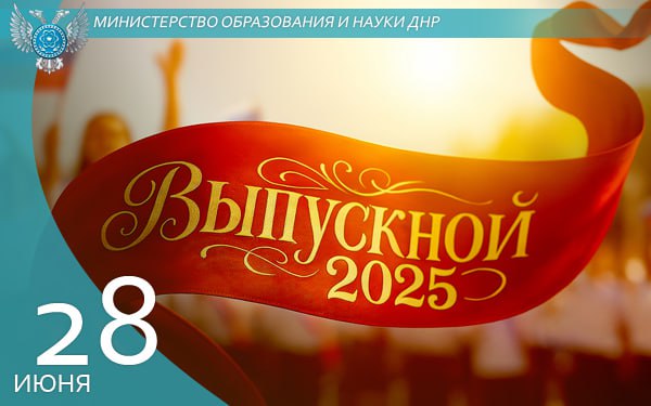 Вручение аттестатов выпускникам 9 и 11 классов.