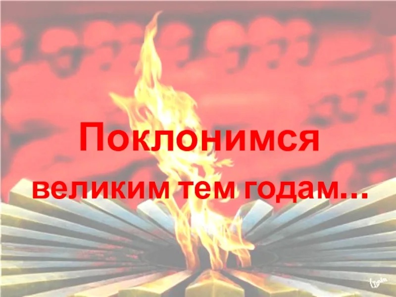 Участие обучающихся в конкурсах, посвященных Дню Победы.