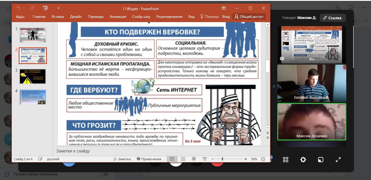 Противодействие попыткам СБУ по вовлечению несовершеннолетних в преступную деятельность.