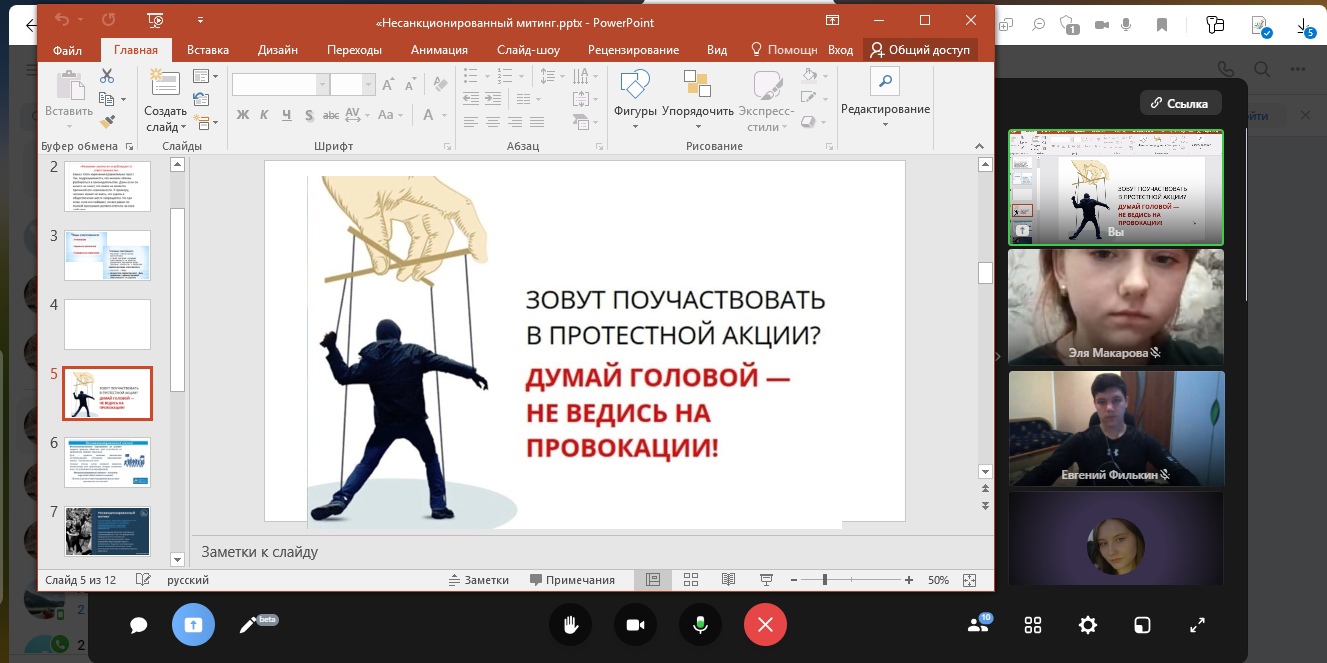 Несанкционированный митинг — все об ответственности за организацию и участие.