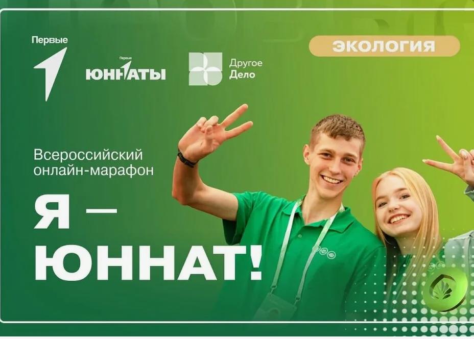 Юннаты Первых.