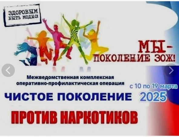 Чистое поколение.