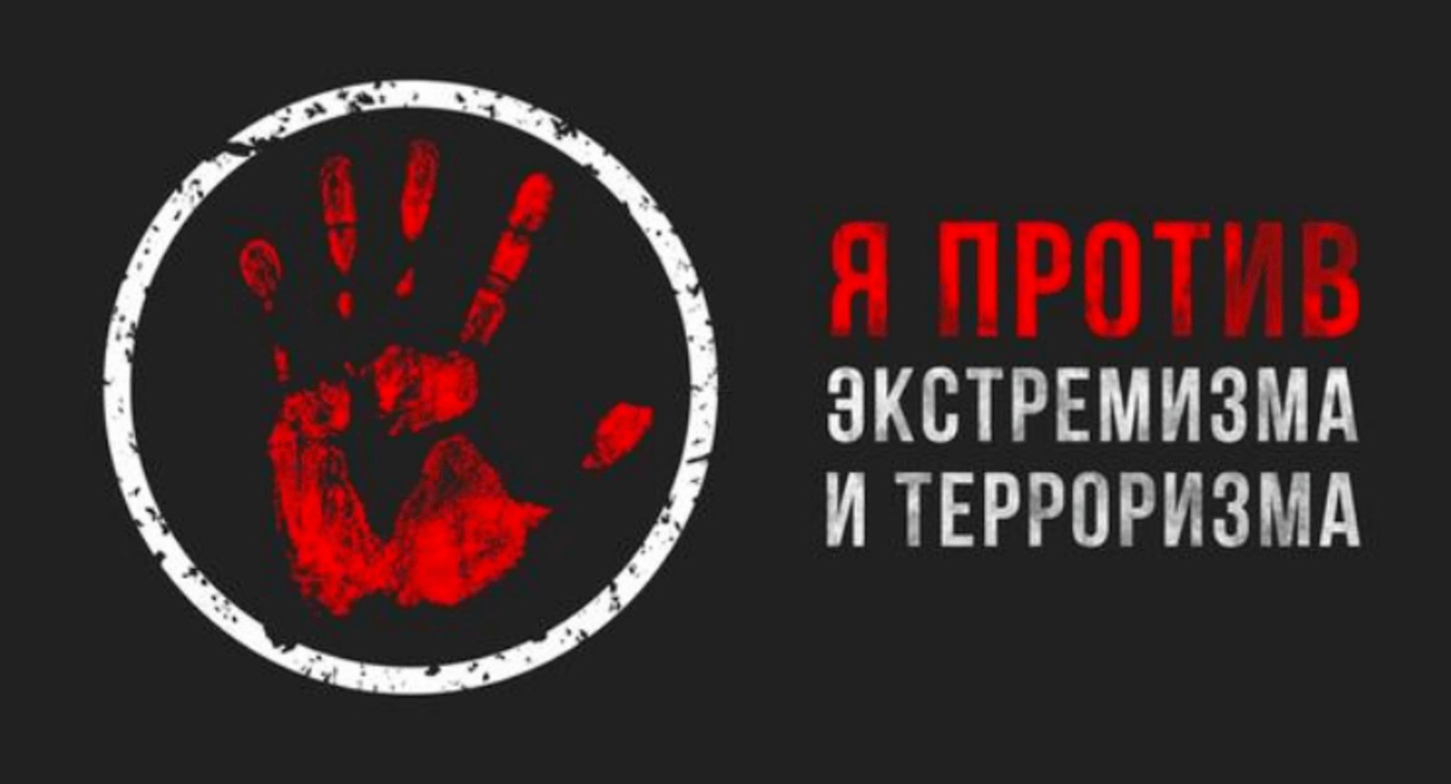 Лекция «Административные правонарушения экстремистского характера».