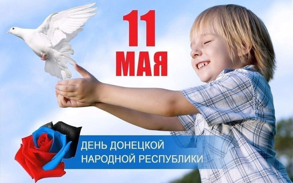Мероприятия ко Дню Республики.