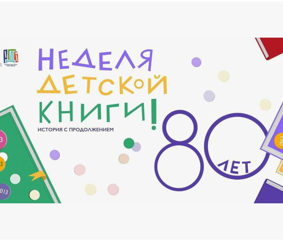 Калейдоскоп детских книг о войне.