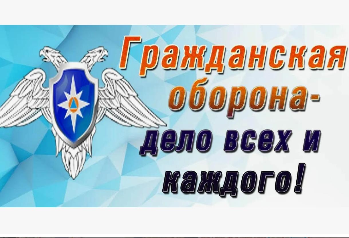 День ГО.