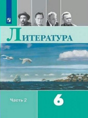 Литература: учебник: в 2 частях. Ч.2.